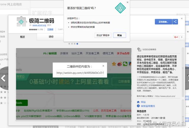 网页生成二维码，网页二维码生成器正式官方版