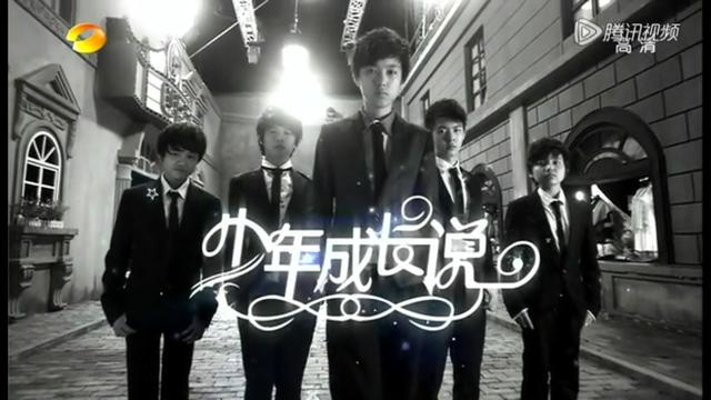 高能少年团成长旅程，高能少年团终于播出