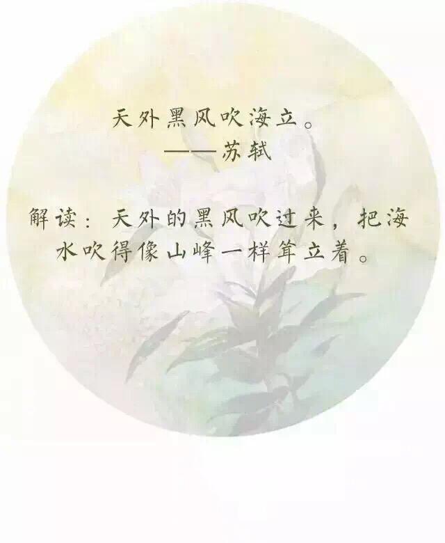 最牛逼的古代四十首诗词，《人民日报》推荐的36首古诗词