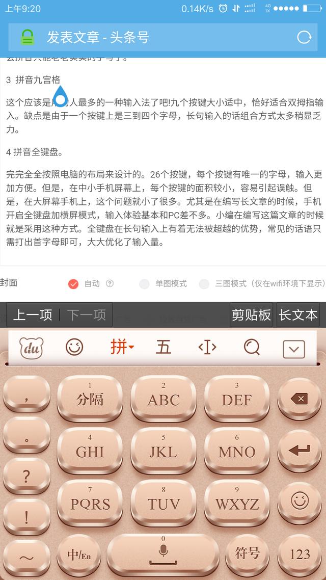 五笔拼音怎么打，五笔拼音输入技巧（拼音输入慢,五笔学习难,用这个输入既简单输入又快,两天就能学会）