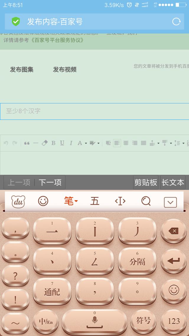 五笔拼音怎么打，五笔拼音输入技巧（拼音输入慢,五笔学习难,用这个输入既简单输入又快,两天就能学会）