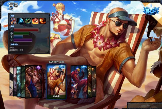 盲僧皮肤特效哪个好，盲僧最受欢迎的几个皮肤之中