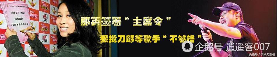 那英亲姐姐是谁，最差的局面还是不可阻挡的发生了