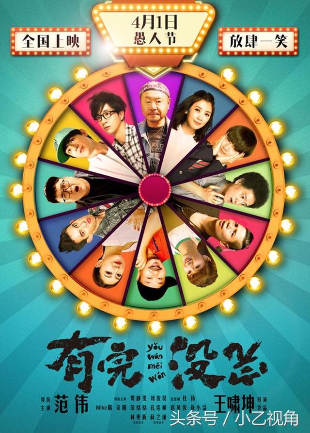 范伟的搞笑电影大全，范式幽默搞笑路线征服了亿万观众