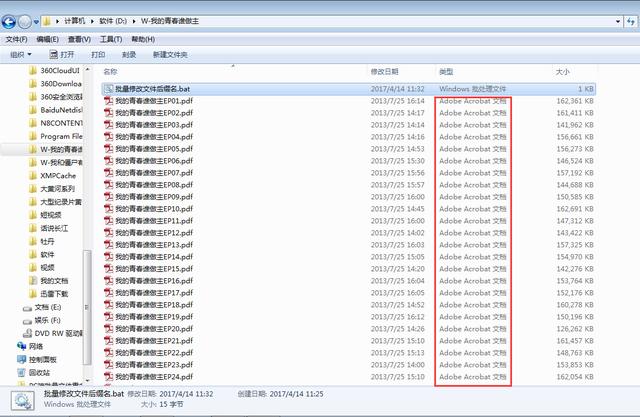 修改文件扩展名，如何批量修改不同的文件名后缀（如何直接修改文件的拓展名）