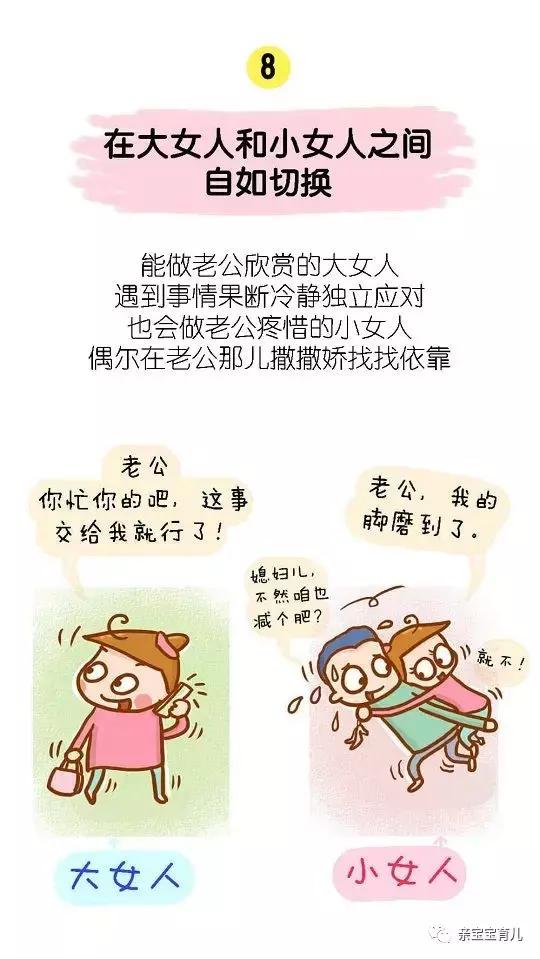 好老婆的十大标准，一般什么人会娶得一个好老婆