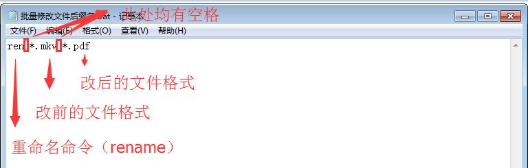 修改文件扩展名，如何批量修改不同的文件名后缀（如何直接修改文件的拓展名）