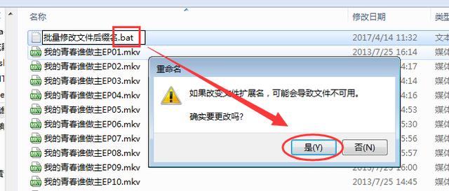 修改文件扩展名，如何批量修改不同的文件名后缀（如何直接修改文件的拓展名）