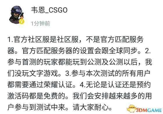 csgo荣耀认证是什么，CSGO游戏怎么进行荣耀认证