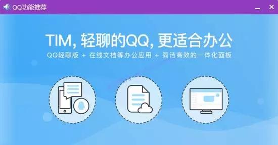 更新qq最新版本，现在腾讯qq最新版本（QQ首个公测版发布）