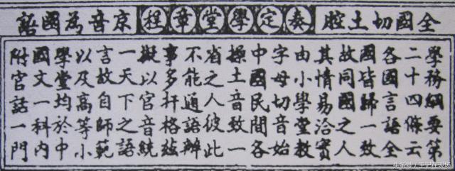 汉语拼音发明者是哪里人，中国首创拼音方案的