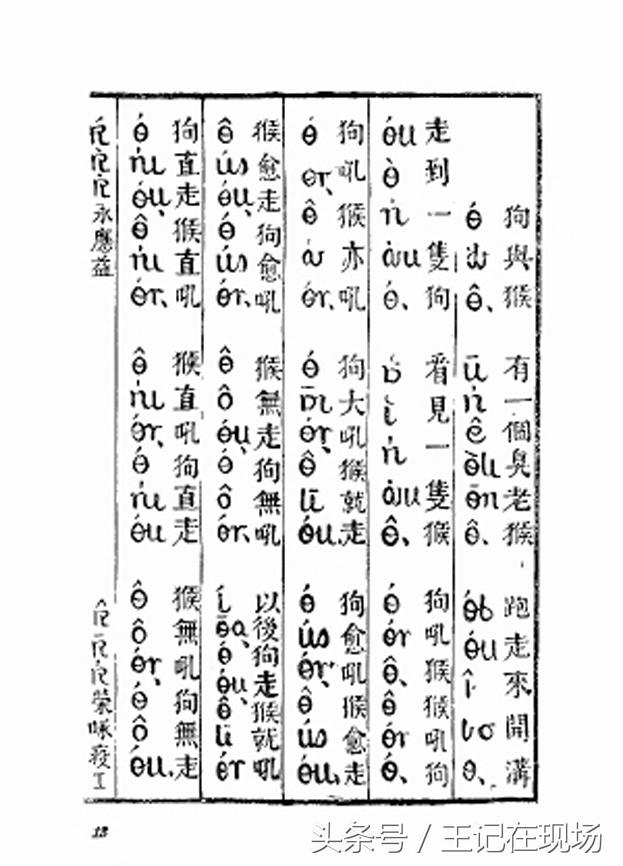 汉语拼音发明者是哪里人，中国首创拼音方案的