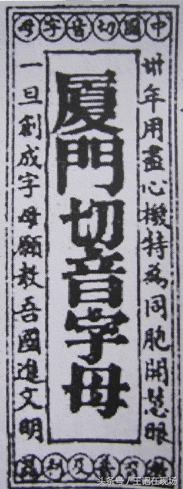 汉语拼音发明者是哪里人，中国首创拼音方案的