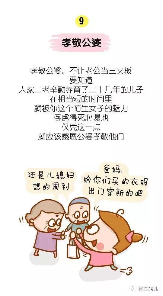 好老婆的十大标准，一般什么人会娶得一个好老婆