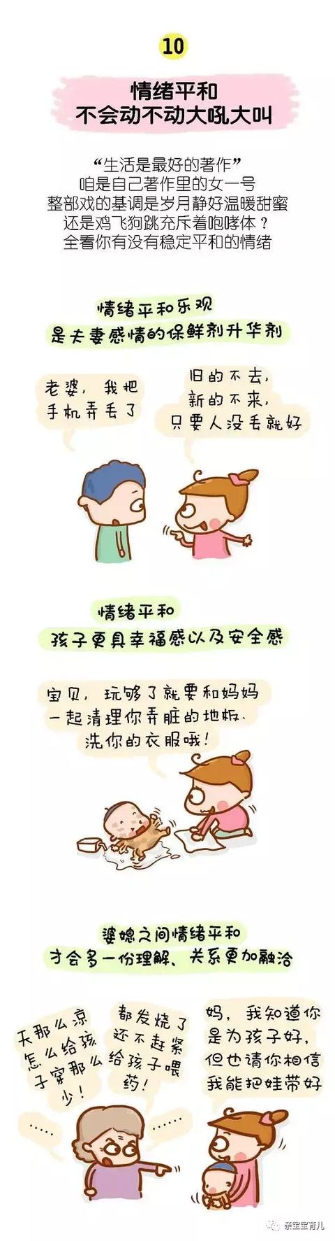 好老婆的十大标准，一般什么人会娶得一个好老婆