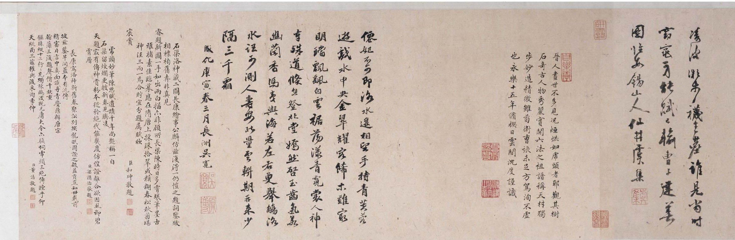 晋顾恺之洛神赋详解，<附译释、赏析>值得品鉴