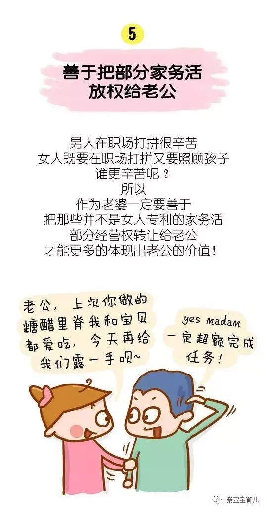 好老婆的十大标准，一般什么人会娶得一个好老婆