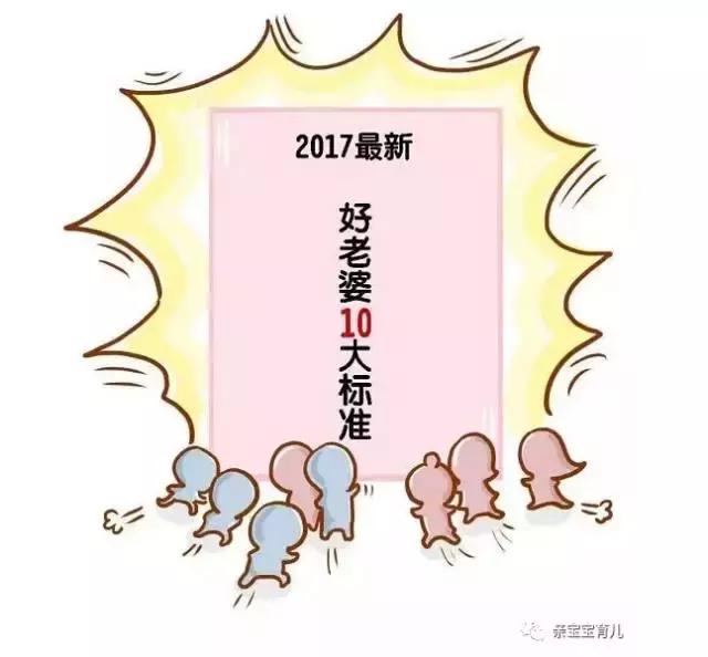 好老婆的十大标准，一般什么人会娶得一个好老婆