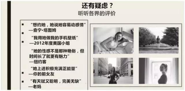 妹子做PPT撩汉，很有说服力