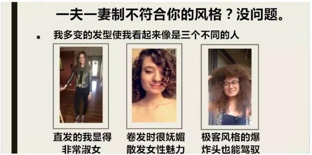 妹子做PPT撩汉，很有说服力