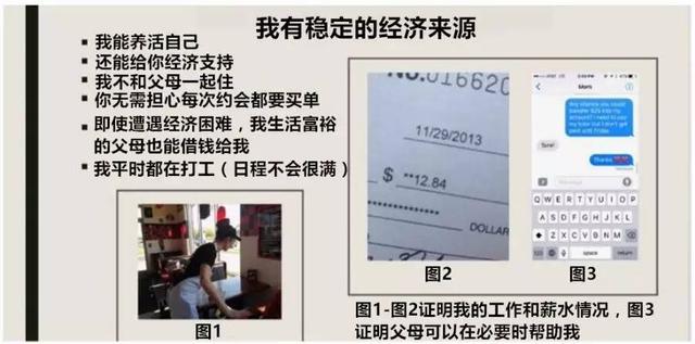 妹子做PPT撩汉，很有说服力