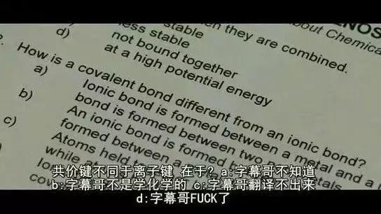 字幕组的搞笑神翻译集锦大全