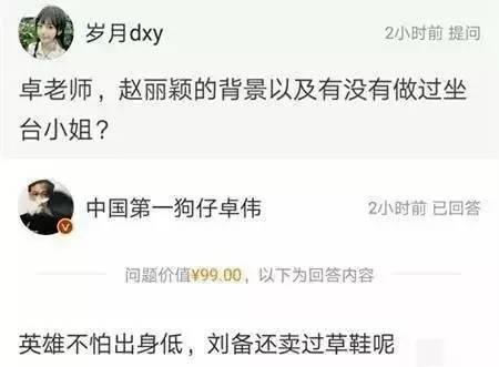 卓伟曝光了哪些大事件，卓伟曝了那么多猛料
