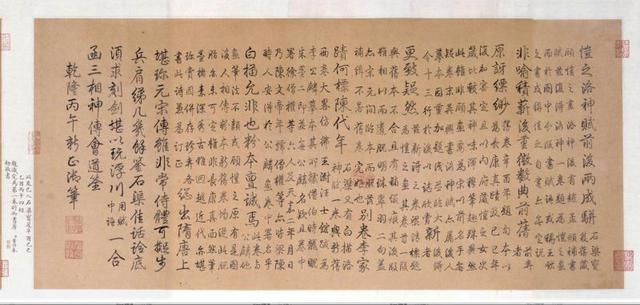 晋顾恺之洛神赋详解，<附译释、赏析>值得品鉴