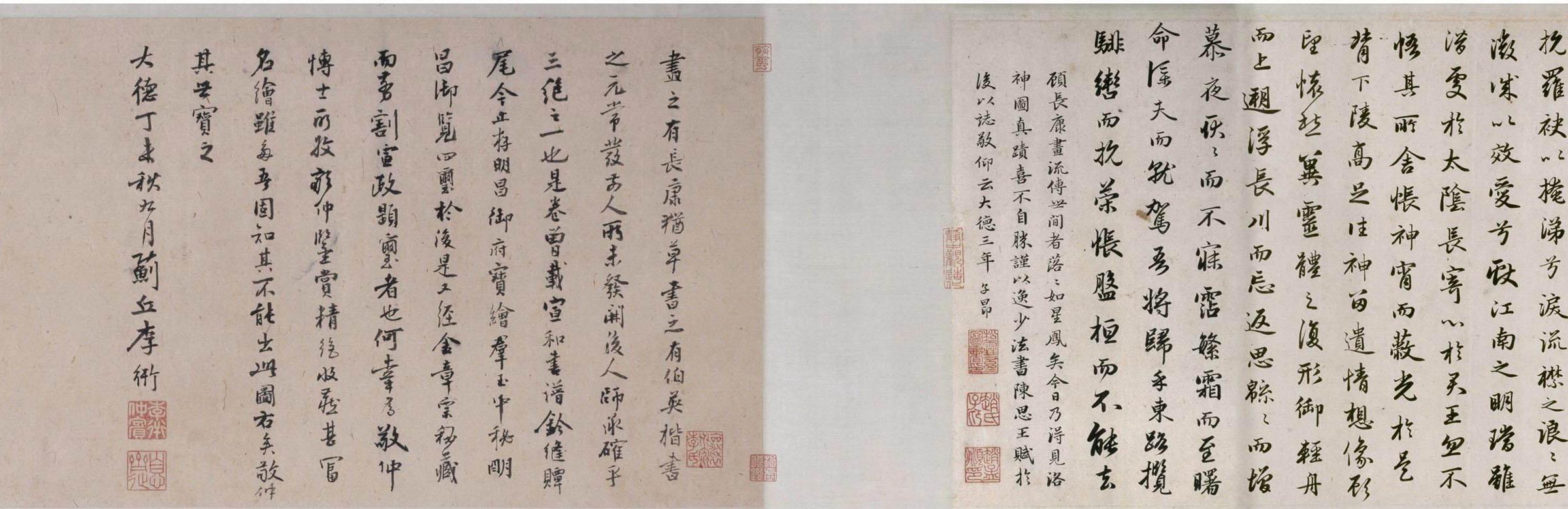 晋顾恺之洛神赋详解，<附译释、赏析>值得品鉴