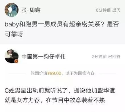 卓伟曝光了哪些大事件，卓伟曝了那么多猛料