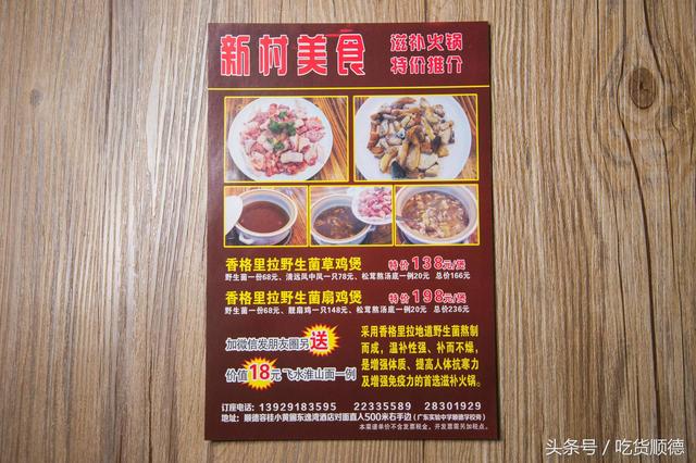 顺德美食本地人推荐鱼生，这一家不可错过