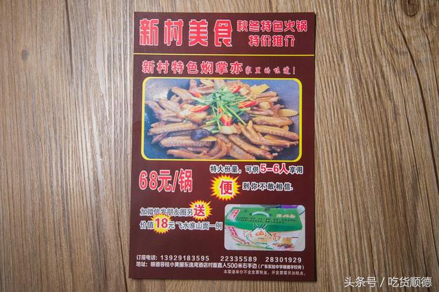 顺德美食本地人推荐鱼生，这一家不可错过