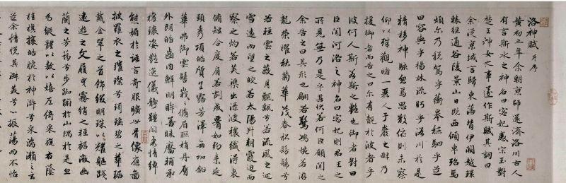 晋顾恺之洛神赋详解，<附译释、赏析>值得品鉴