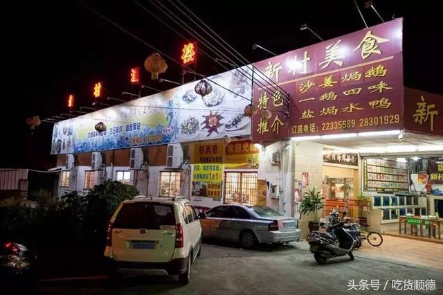 顺德美食本地人推荐鱼生，这一家不可错过