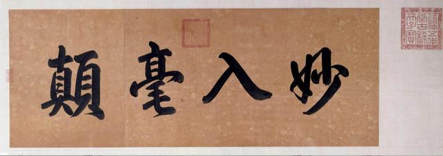 晋顾恺之洛神赋详解，<附译释、赏析>值得品鉴