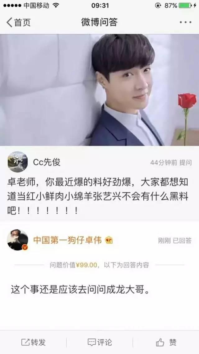 卓伟曝光了哪些大事件，卓伟曝了那么多猛料