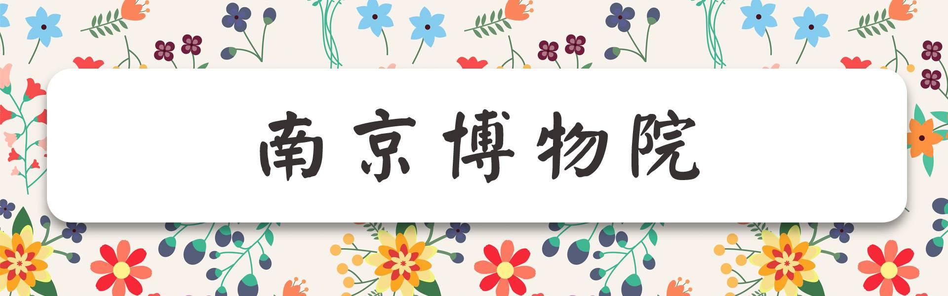 南京有什么玩的，南京最值得玩的景点有哪些免费的（南京6个很美的旅行地）