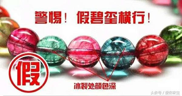 真假碧玺图片对比，碧玺真假最简单的鉴别小窍门（不然容易上当受骗）