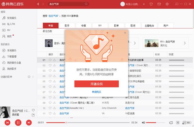 pc上好用的音乐播放器，大家用了都会赞不绝口的五款黑科技工具