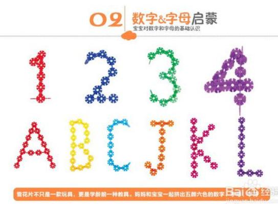 雪花片拼图大全，雪花片拼图教程图解大全（雪花片拼图素材）