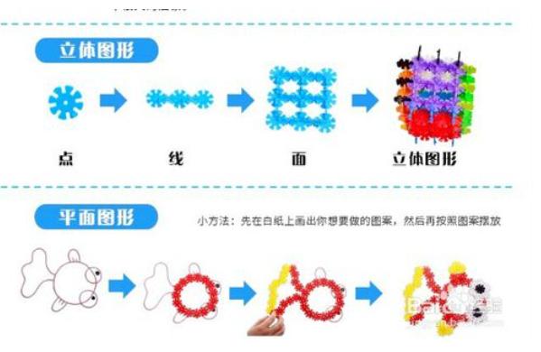 雪花片拼图大全，雪花片拼图教程图解大全（雪花片拼图素材）