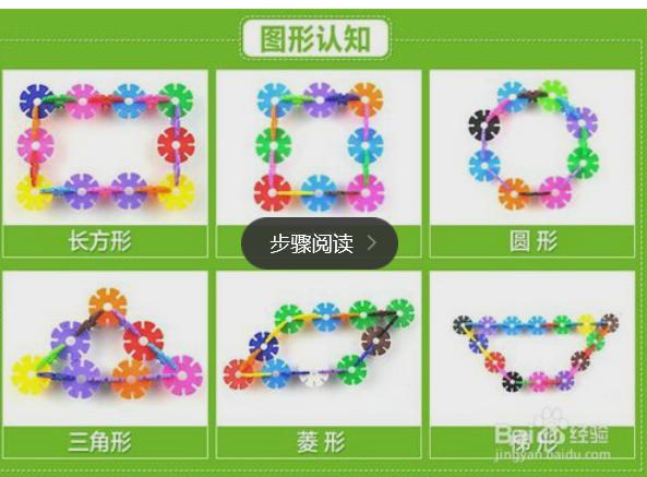 雪花片拼图大全，雪花片拼图教程图解大全（雪花片拼图素材）