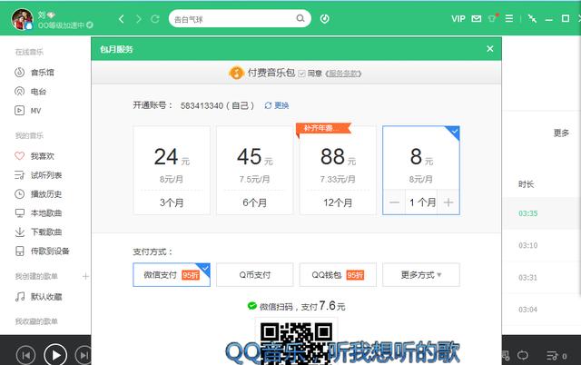 pc上好用的音乐播放器，大家用了都会赞不绝口的五款黑科技工具