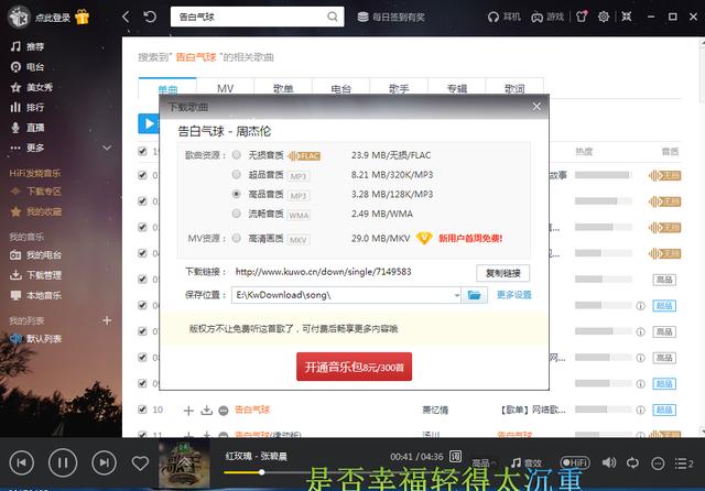 pc上好用的音乐播放器，大家用了都会赞不绝口的五款黑科技工具