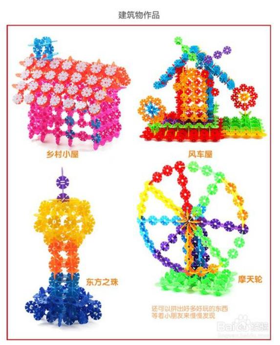 雪花片拼图大全，雪花片拼图教程图解大全（雪花片拼图素材）