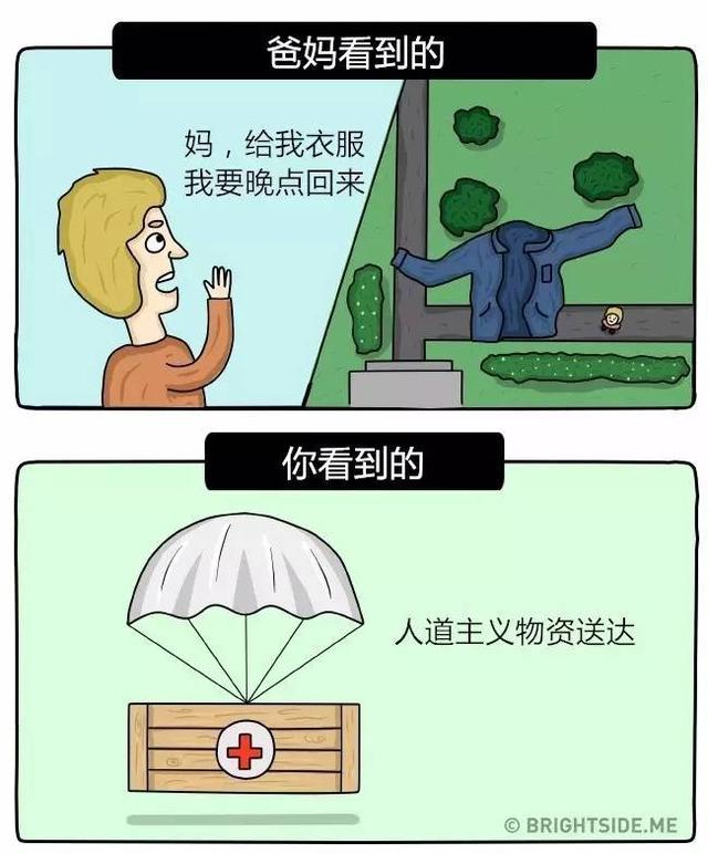 孩子眼中的世界，和成年人是如此的不同