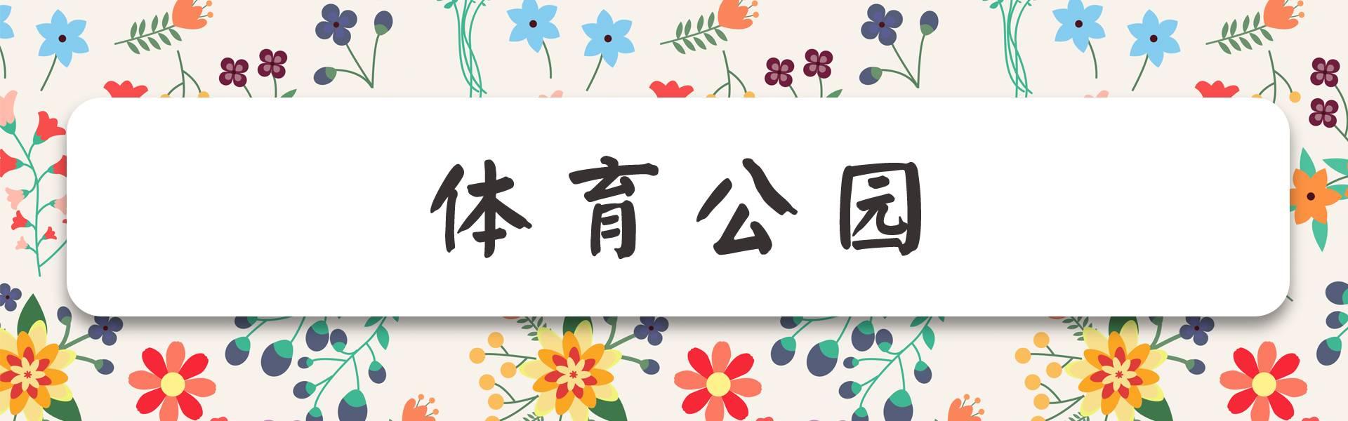 南京有什么玩的，南京最值得玩的景点有哪些免费的（南京6个很美的旅行地）