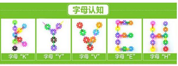 雪花片拼图大全，雪花片拼图教程图解大全（雪花片拼图素材）