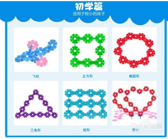 雪花片拼图大全，雪花片拼图教程图解大全（雪花片拼图素材）