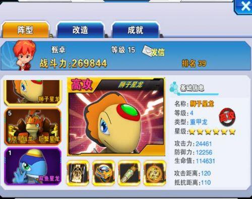 斗龙战士4双龙核，斗龙战士4双龙核怎么获得